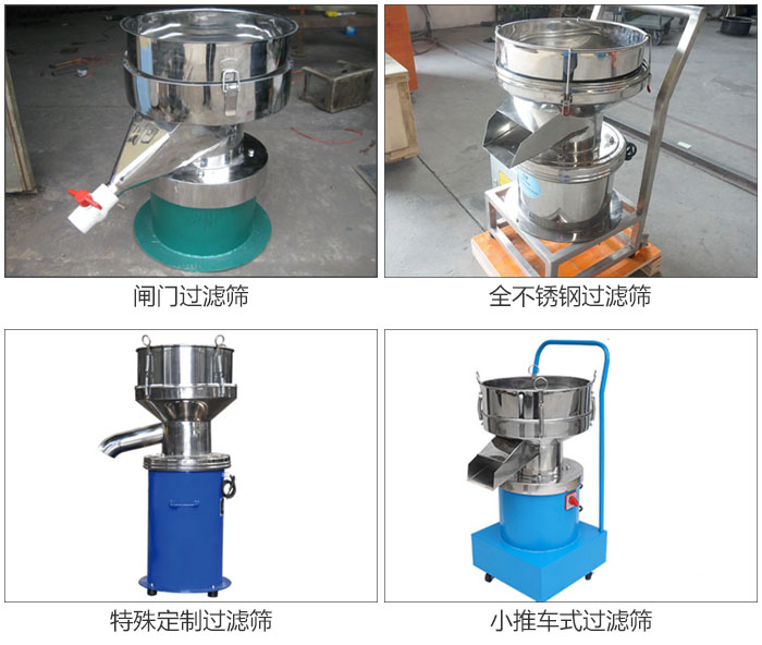 450型過濾篩定制類：閥門過濾篩，全不銹鋼過濾篩，特殊定制過濾篩，小推車式過濾篩。