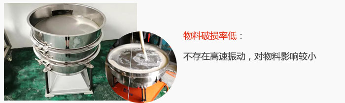 搖擺篩物料破損率低：不存在高速振動，對物料影響較小。