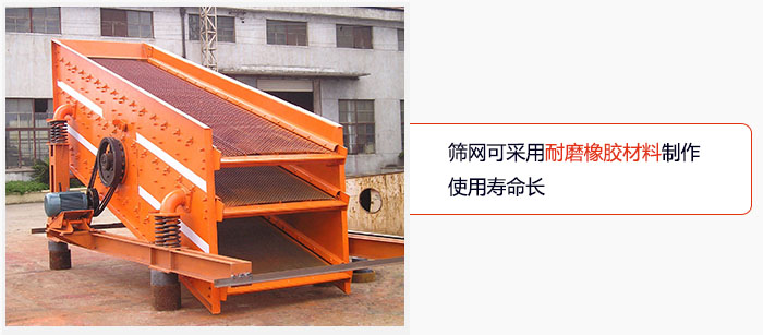 圓振動篩網(wǎng)可采用耐磨橡膠材料制作，使用壽命長。