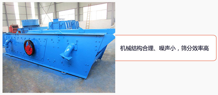 圓振動篩結(jié)構(gòu)合理、噪聲小，篩分效率高