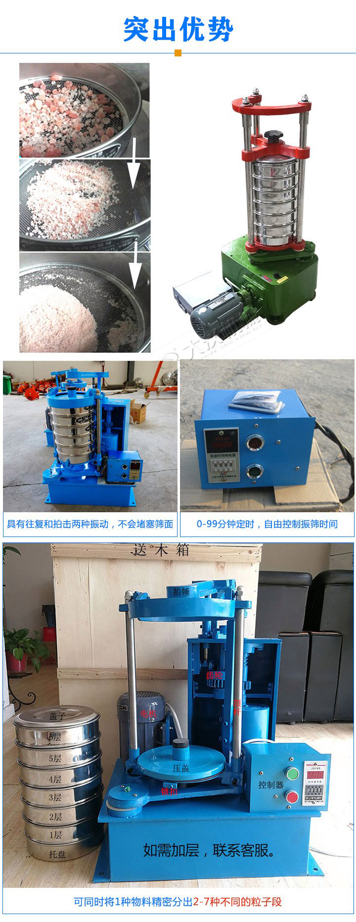 標(biāo)準(zhǔn)振篩機(jī)可定制生產(chǎn)，專業(yè)工程師量身設(shè)計，提供全套報價，免費到廠試機(jī)考察。