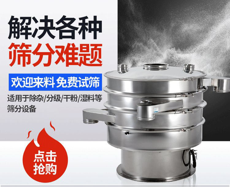 振蕩篩重錘能夠調(diào)整激振力的大小，從而實現(xiàn)不同物料的篩網(wǎng)調(diào)節(jié)和篩分。