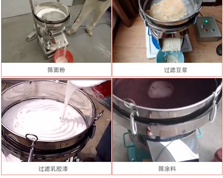 450過濾篩適用范圍：采礦，火力發(fā)電，化工，冶金，建筑，糧食等。