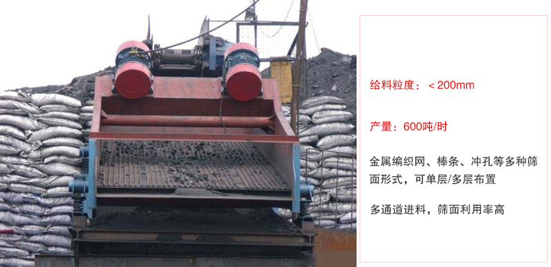 ZSG礦用振動篩主要特點(diǎn):1，體積小，篩分能力大2，重量輕，便于安裝及工藝布置。3，能耗少，可節(jié)約大量能源4，結(jié)構(gòu)簡單，造型美觀。5，篩網(wǎng)小塊拼裝，且更換簡便。