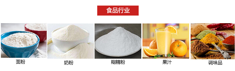 氣流篩粉機(jī)多用于粉狀物體的篩分。