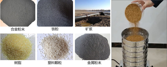 實(shí)驗(yàn)室振動(dòng)篩-試驗(yàn)篩多用于實(shí)驗(yàn)室中針對(duì)于試驗(yàn)物料進(jìn)行篩選。