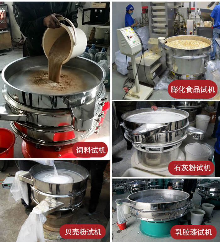 膨化食品，飼料試機(jī)，石灰粉試機(jī)，貝殼粉試機(jī)，乳膠漆試機(jī)等