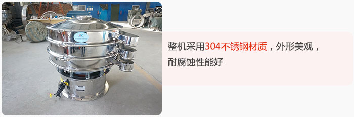 整機(jī)精選304不銹鋼材質(zhì)，外形美觀，耐腐蝕性能好