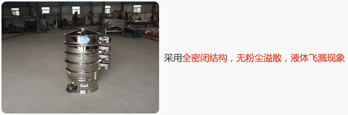 采用全密閉結(jié)構(gòu)，無(wú)粉塵溢散，液體飛濺現(xiàn)象