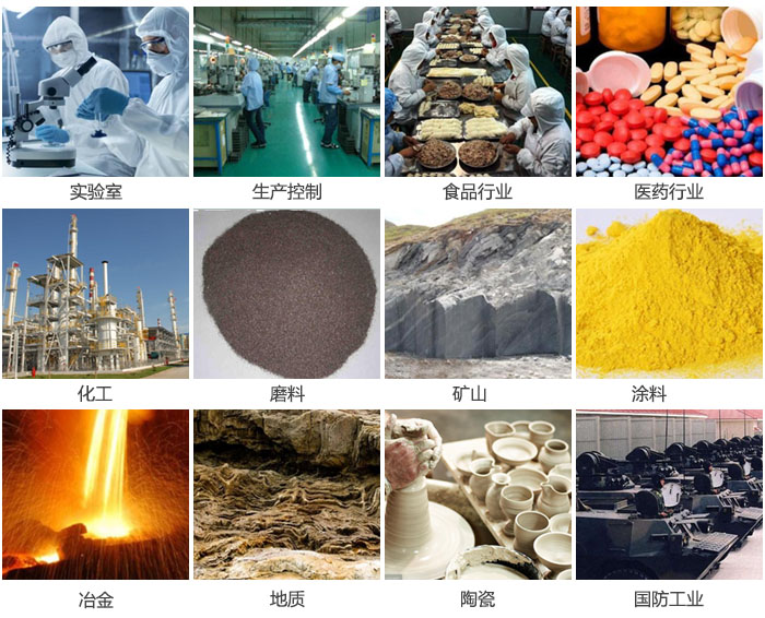 1500三層振動(dòng)篩設(shè)備適用于實(shí)驗(yàn)室，生產(chǎn)控制線，食品行業(yè)，醫(yī)藥行業(yè)，化工，磨料，礦上，涂料，冶金，陶瓷，國(guó)防等行業(yè)。