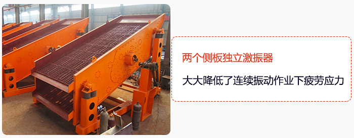 yk圓振動篩兩個側(cè)板獨立激振器，大大降低了連續(xù)振動作業(yè)下疲勞應(yīng)力