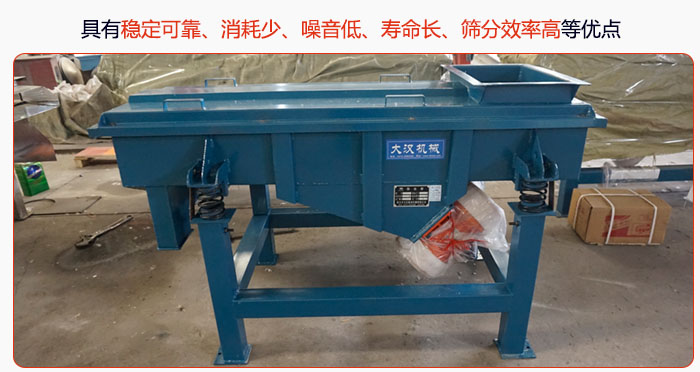 具有穩(wěn)定可靠、消耗少、噪音低、壽命長、振型穩(wěn)、篩分效率高等優(yōu)點(diǎn)