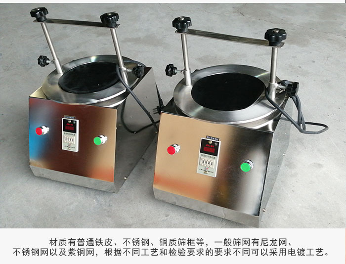 標(biāo)準(zhǔn)試驗篩材質(zhì)主要以不銹鋼為止，為了防止一些化工產(chǎn)品于其發(fā)生反應(yīng)。