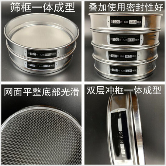 300試驗篩篩框一體成型，疊加使用密封性好，網(wǎng)面平整底部光滑。