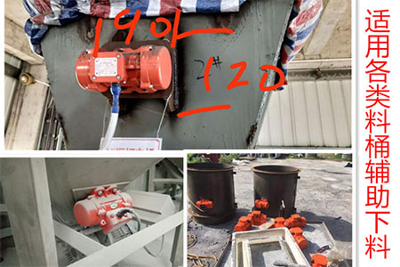 配合各類料桶輔助下料展示。