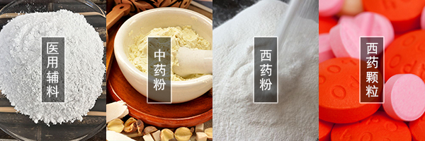 醫(yī)藥振動(dòng)篩可篩分中藥粉，西藥粉，西藥顆粒，醫(yī)用輔料等物料