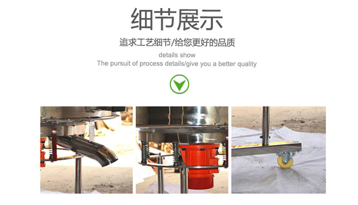 高頻振動篩的出料口，振動電機，移動裝置等細節(jié)展示圖