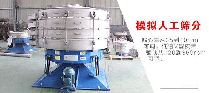 搖擺篩是模擬人工篩分，偏心率從25到40mm可調(diào)，低速V型皮帶驅(qū)動(dòng)從120到360rpm可調(diào)。