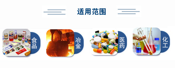 不銹鋼試驗(yàn)篩適用范圍：食品、冶金、醫(yī)藥、化工