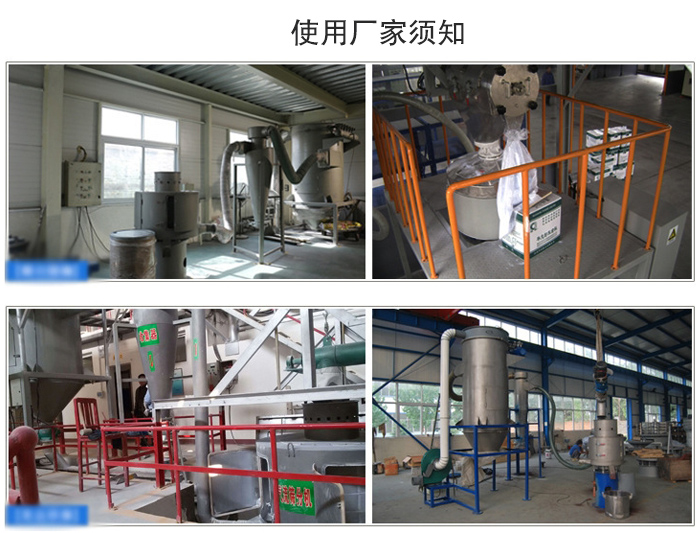 氣流篩粉機篩分場地：面粉篩分廠，化工原料篩分，橡膠材質(zhì)篩分等。