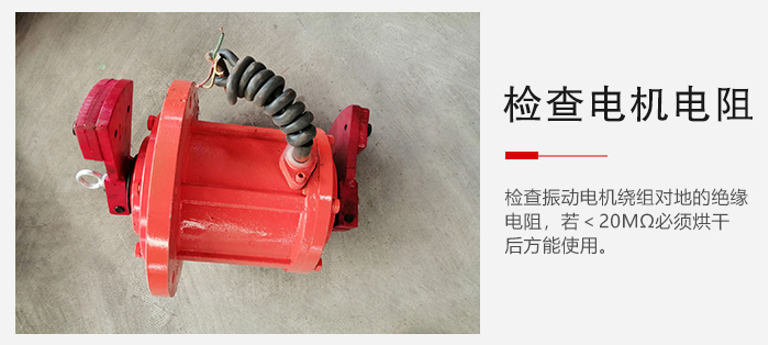 檢查輕型直線振動(dòng)篩的振動(dòng)電機(jī)繞組對地的絕緣電阻是否正常。