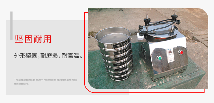 標(biāo)準(zhǔn)試驗篩特點：外形堅固，一次性拉伸成型。