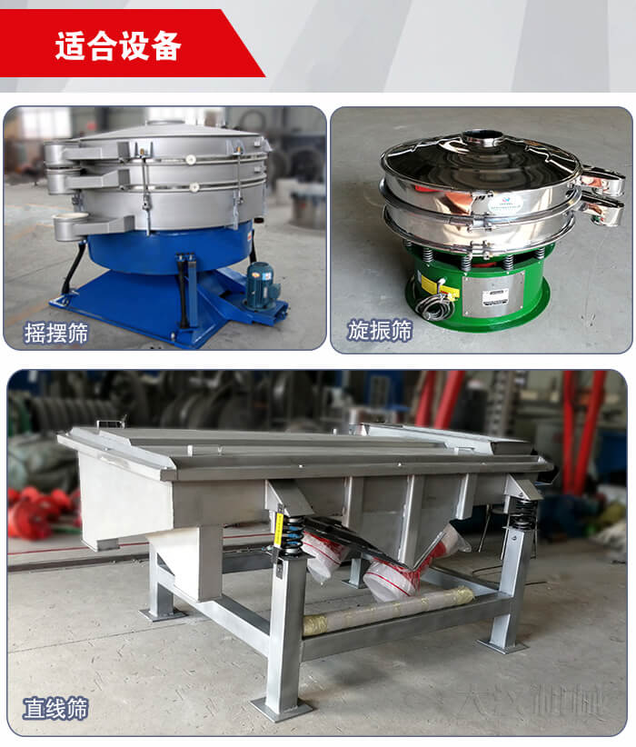 35橡膠球適用于：搖擺篩，旋振篩，直線振動(dòng)篩等篩分設(shè)備中。