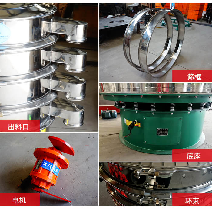 1000不銹鋼振動篩出料口，底座，電機，束環(huán)等細節(jié)展示