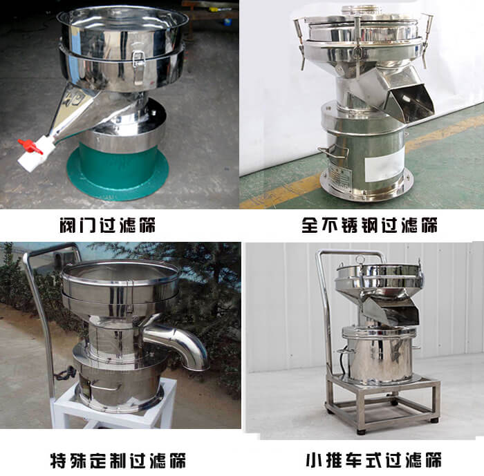 450型過濾篩定制類：閥門過濾篩，全不銹鋼過濾篩，特殊定制過濾篩，小推車式過濾篩。